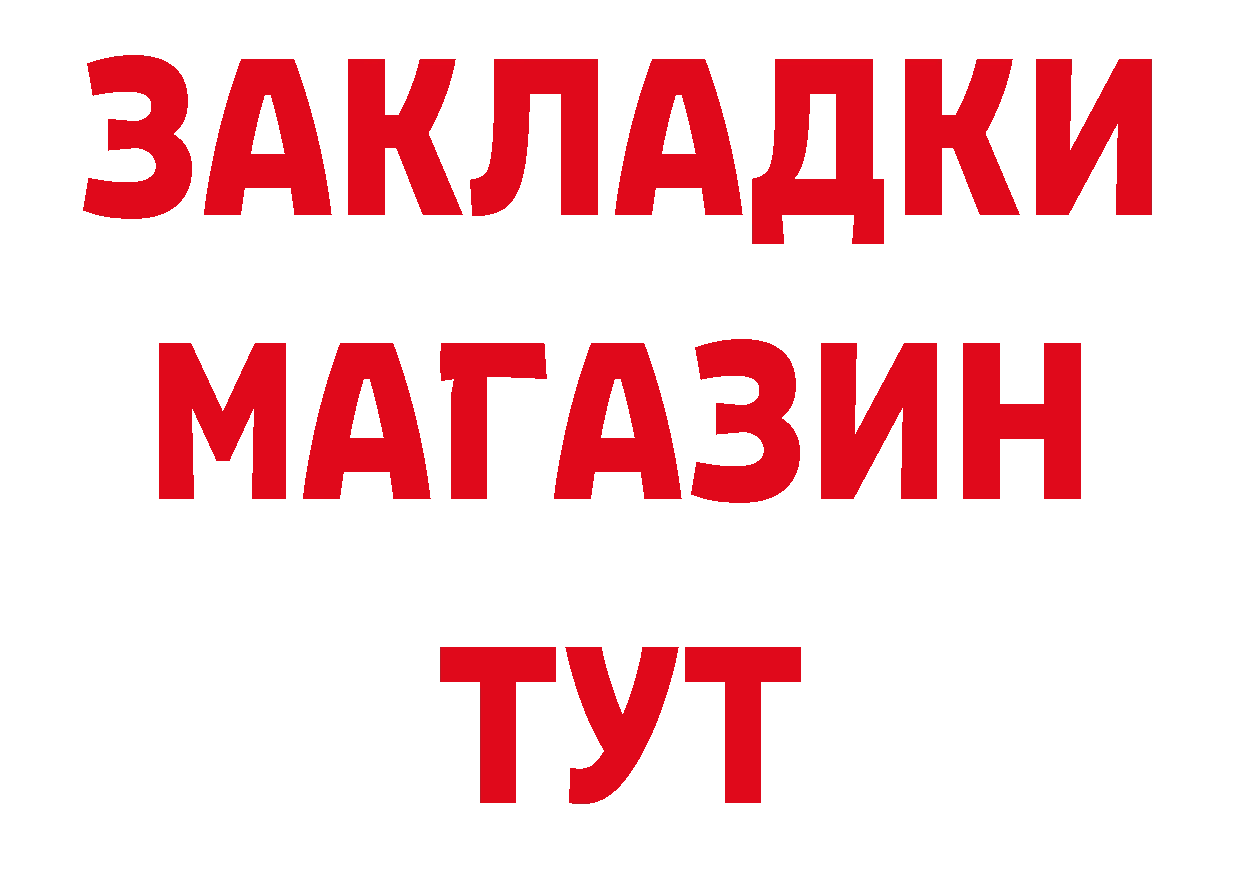 Магазины продажи наркотиков сайты даркнета какой сайт Фрязино