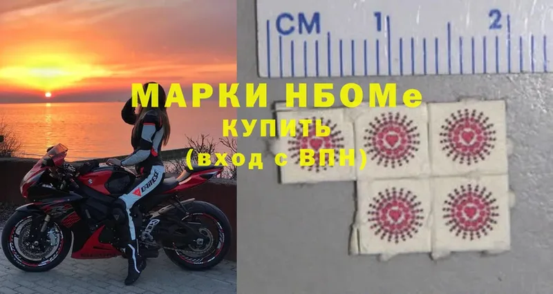 Марки NBOMe 1500мкг Фрязино